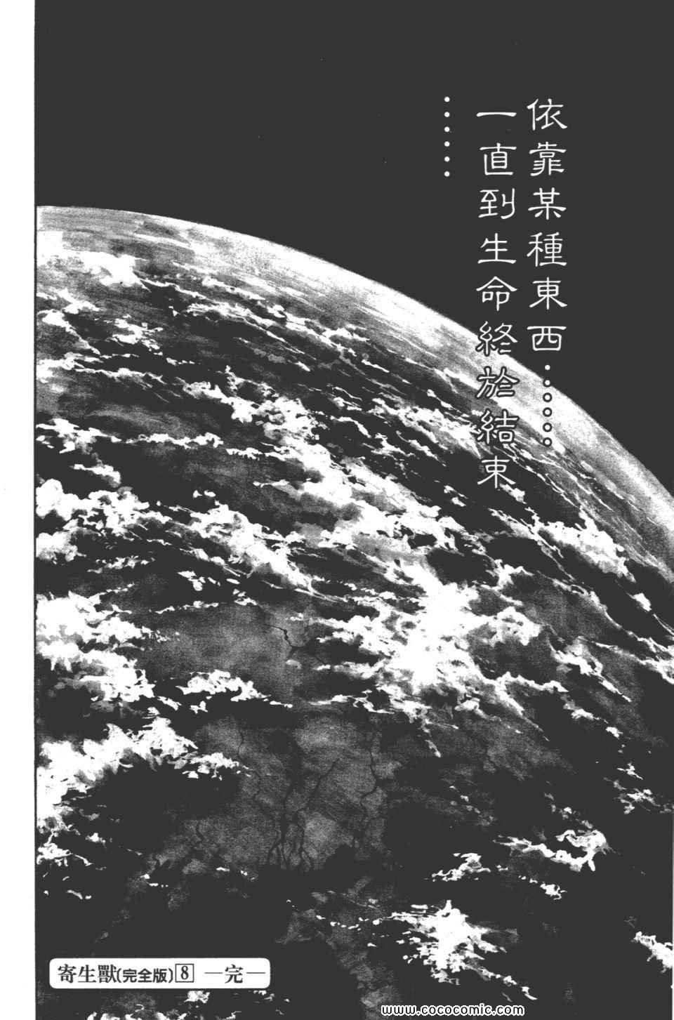 第8卷 完全版