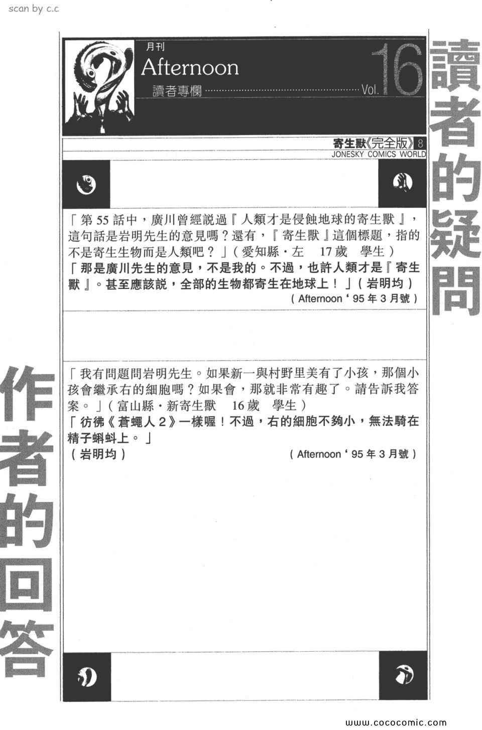 第8卷 完全版
