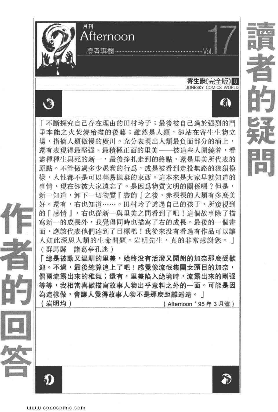 第8卷 完全版