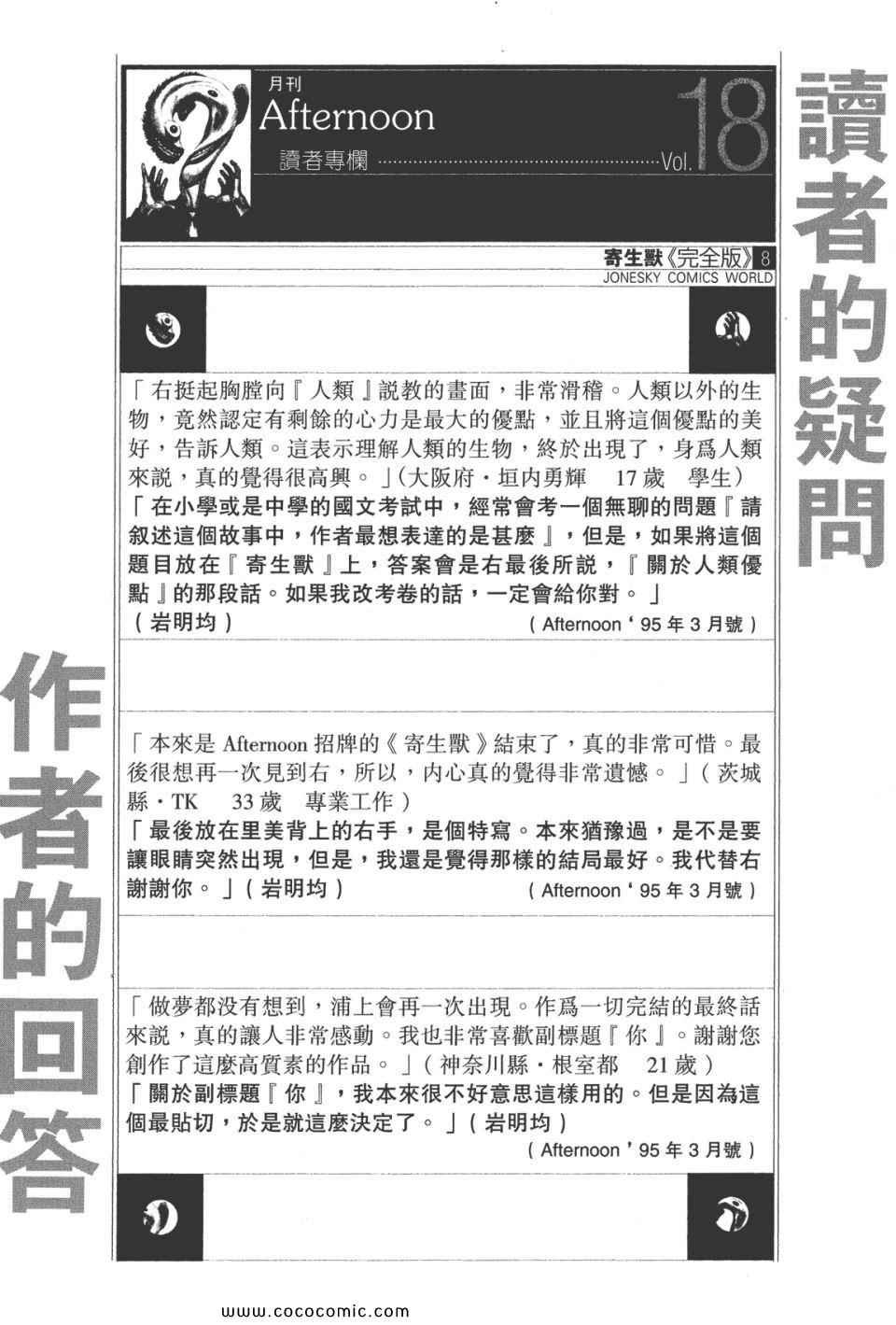 第8卷 完全版