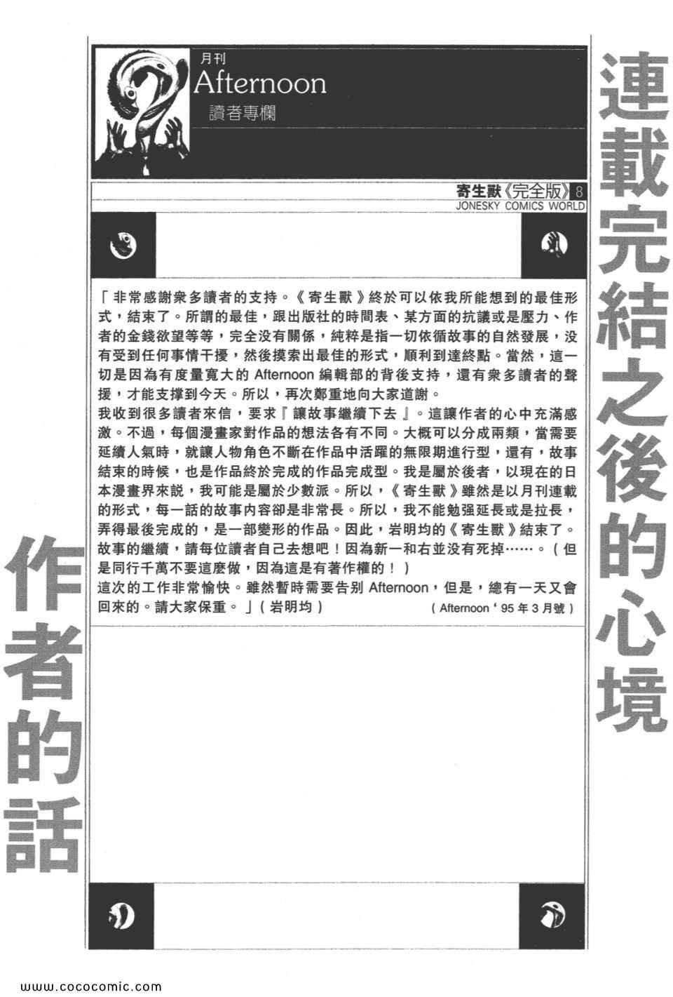 第8卷 完全版