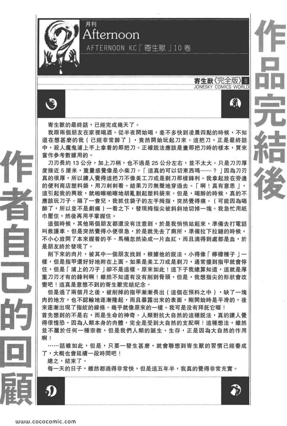 第8卷 完全版
