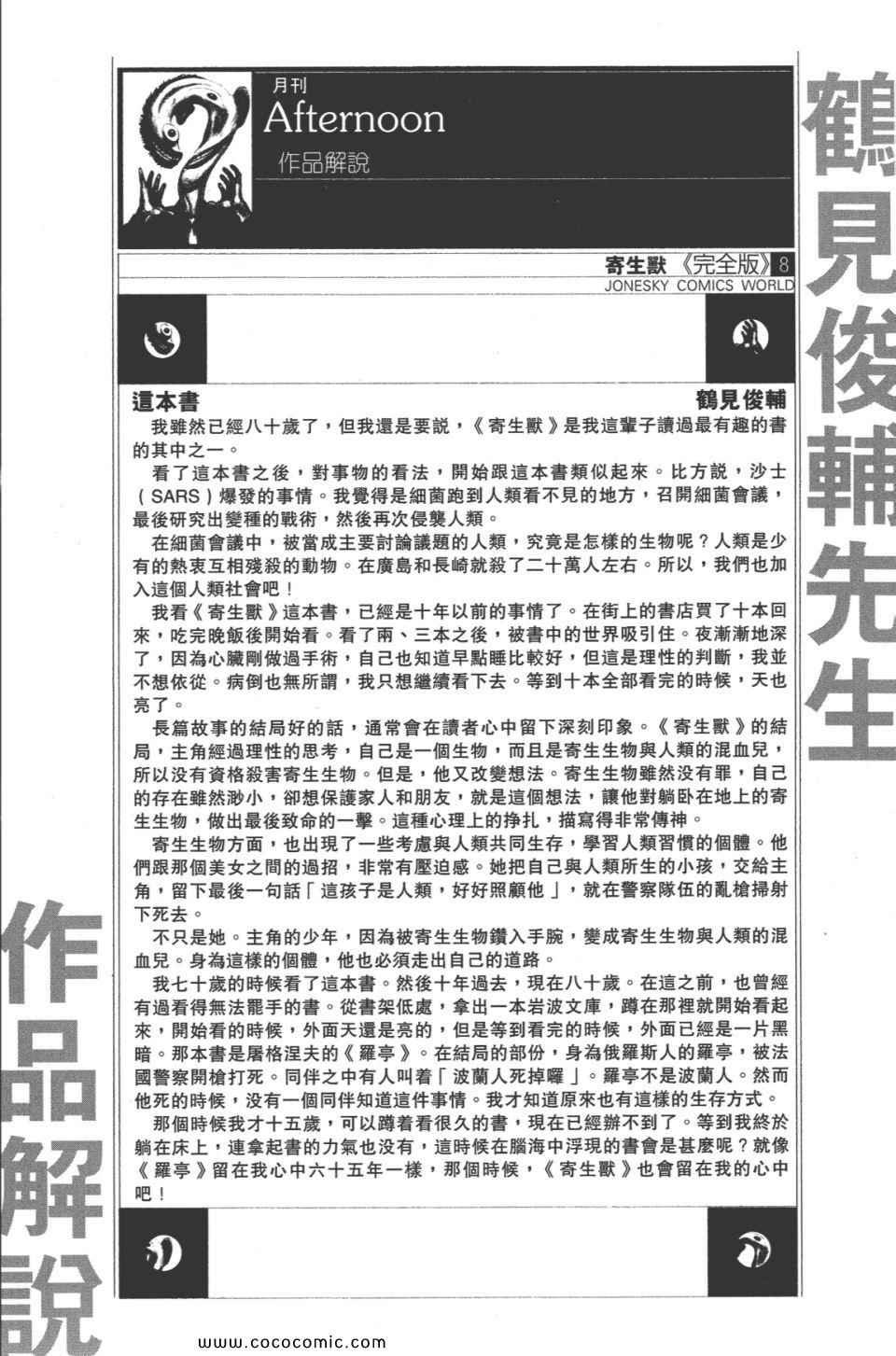第8卷 完全版