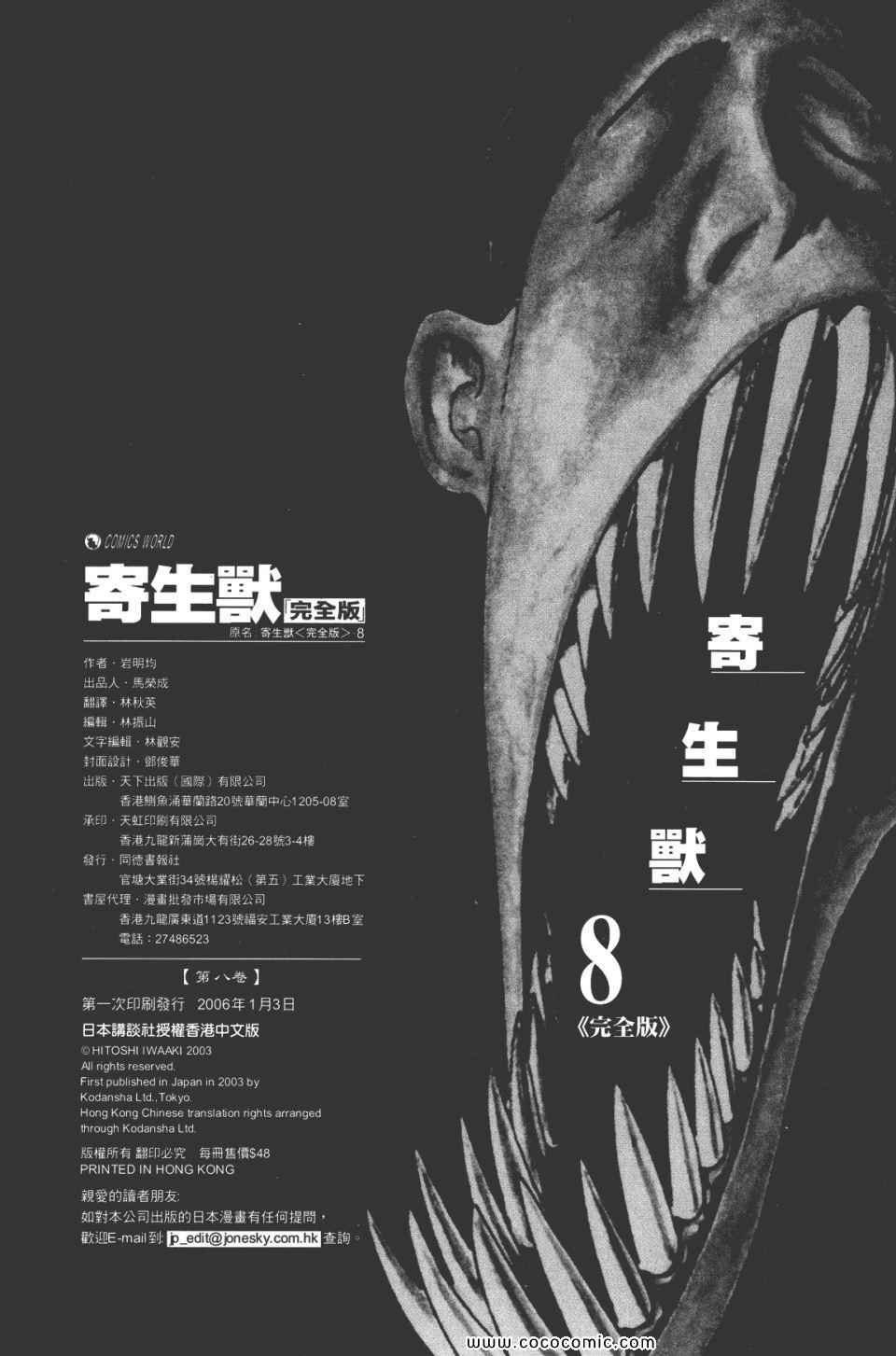 第8卷 完全版