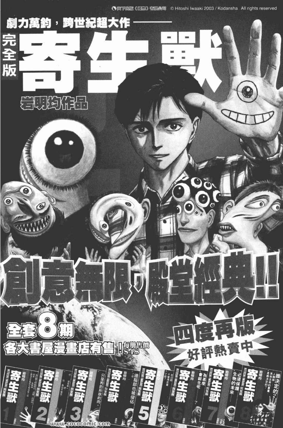 第8卷 完全版