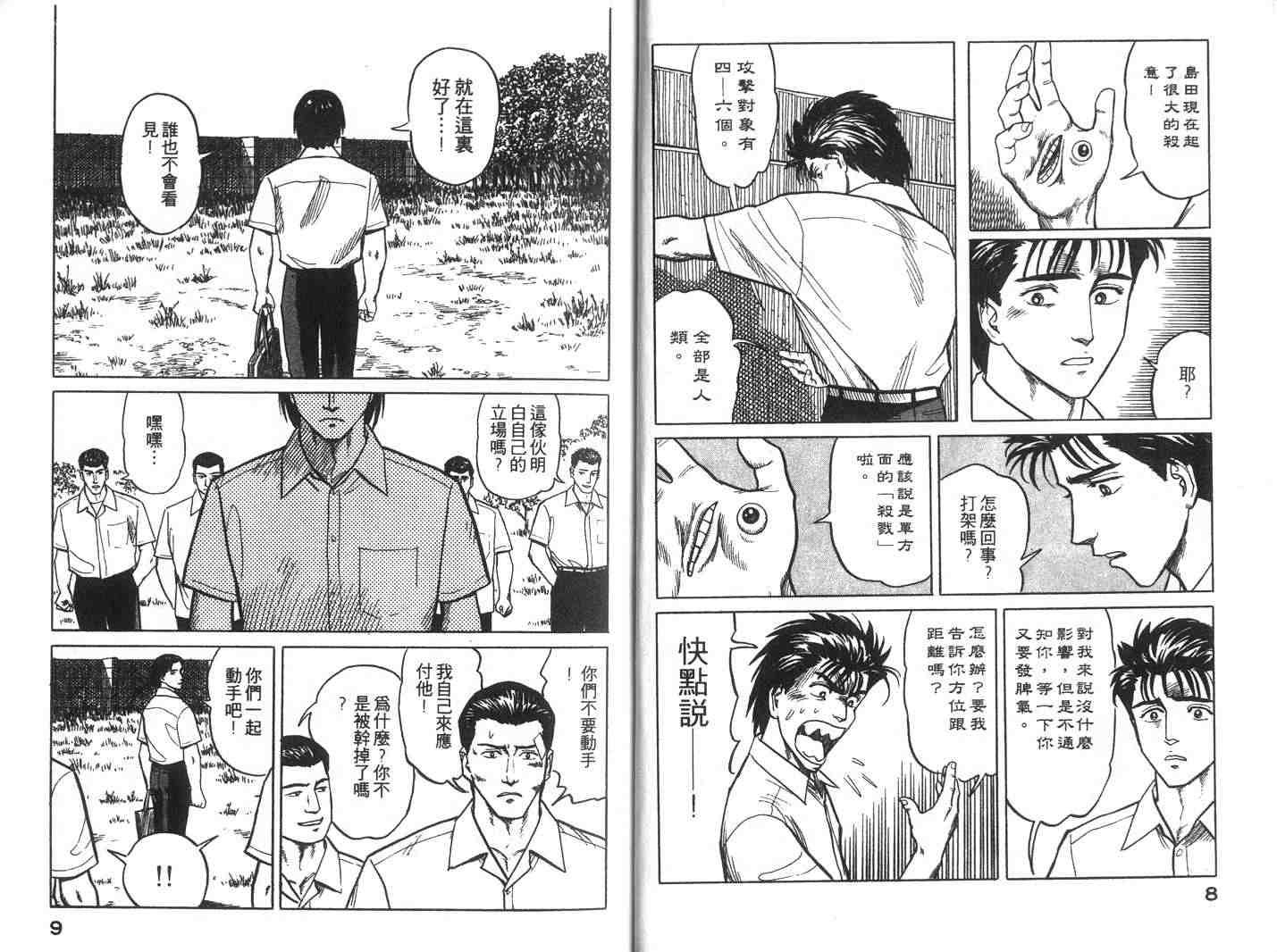 第4卷