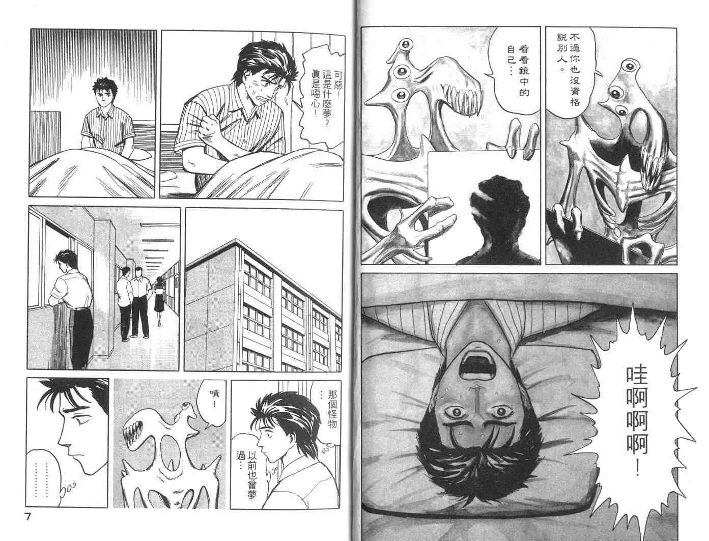 第7卷