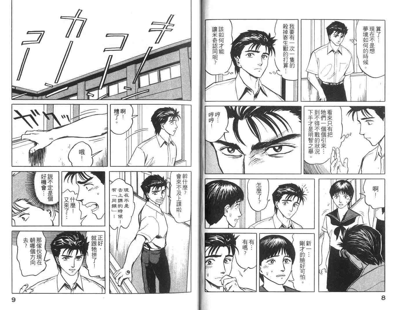 第7卷