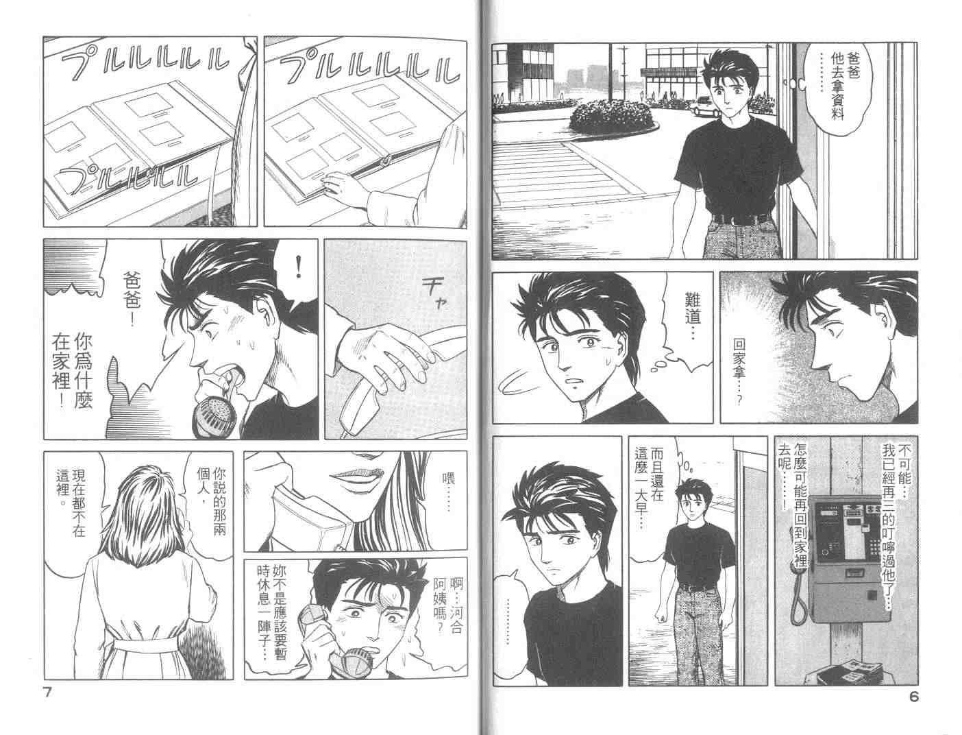 第8卷