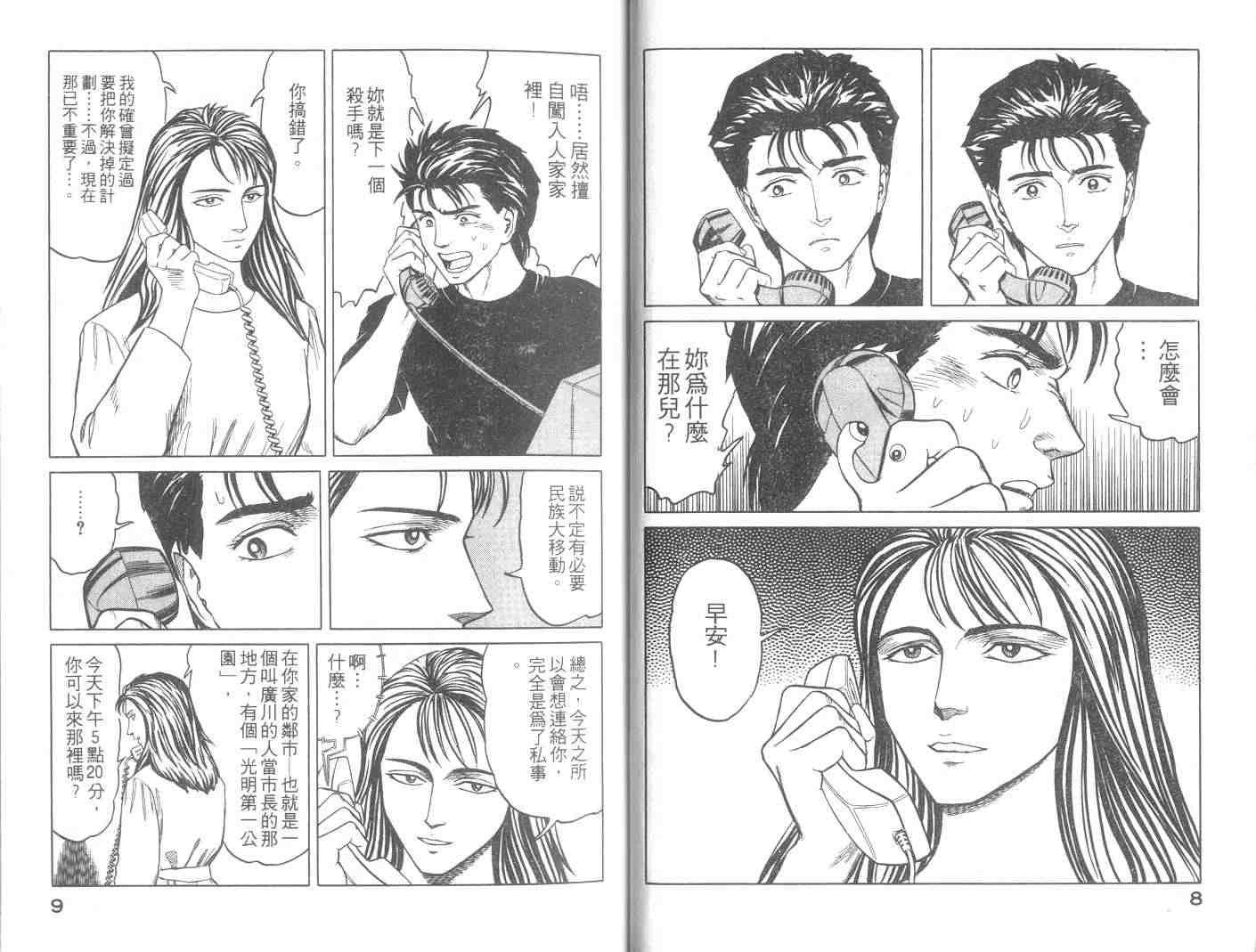 第8卷