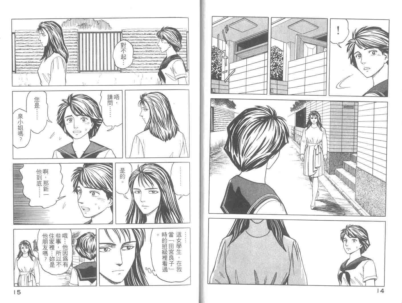 第8卷
