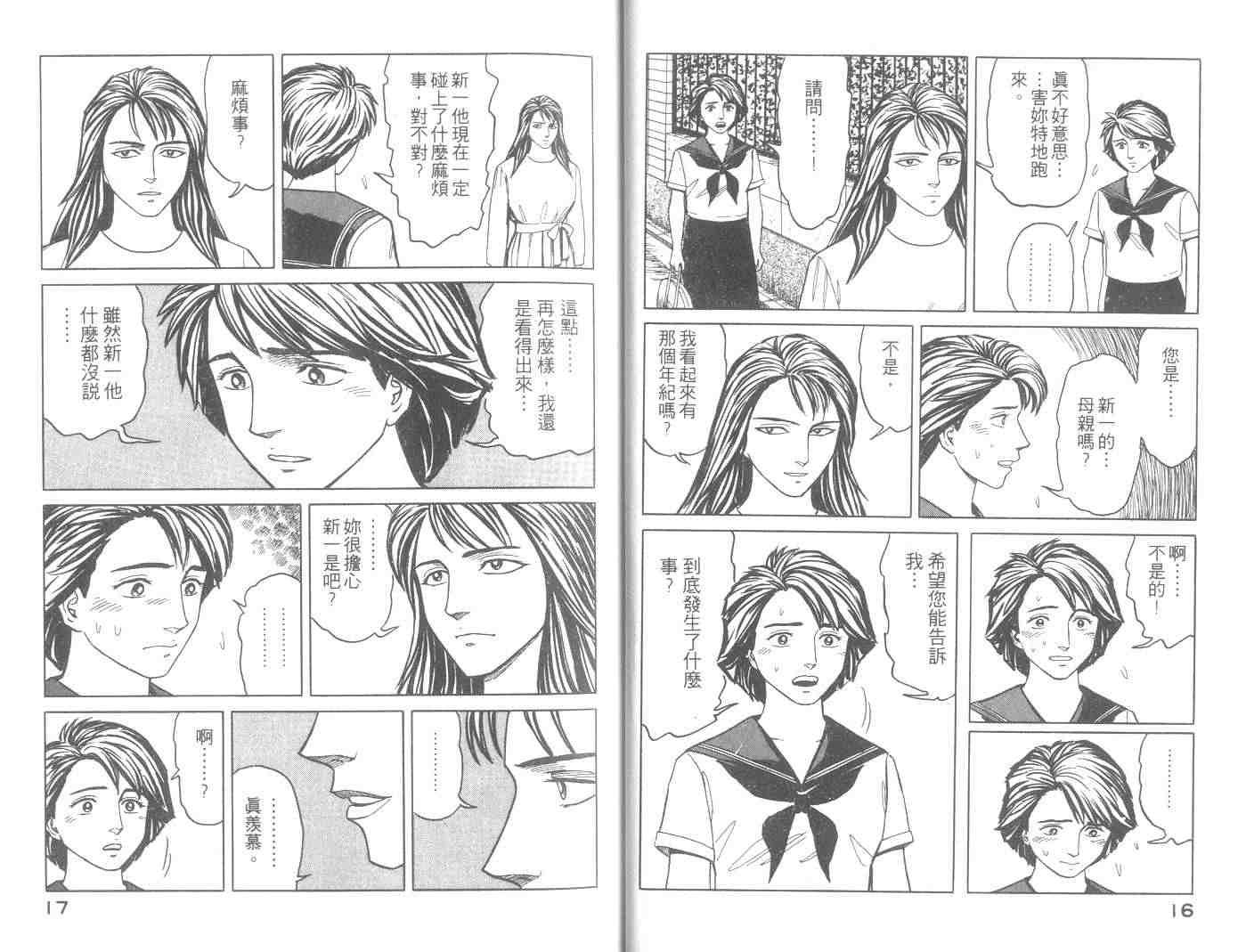第8卷