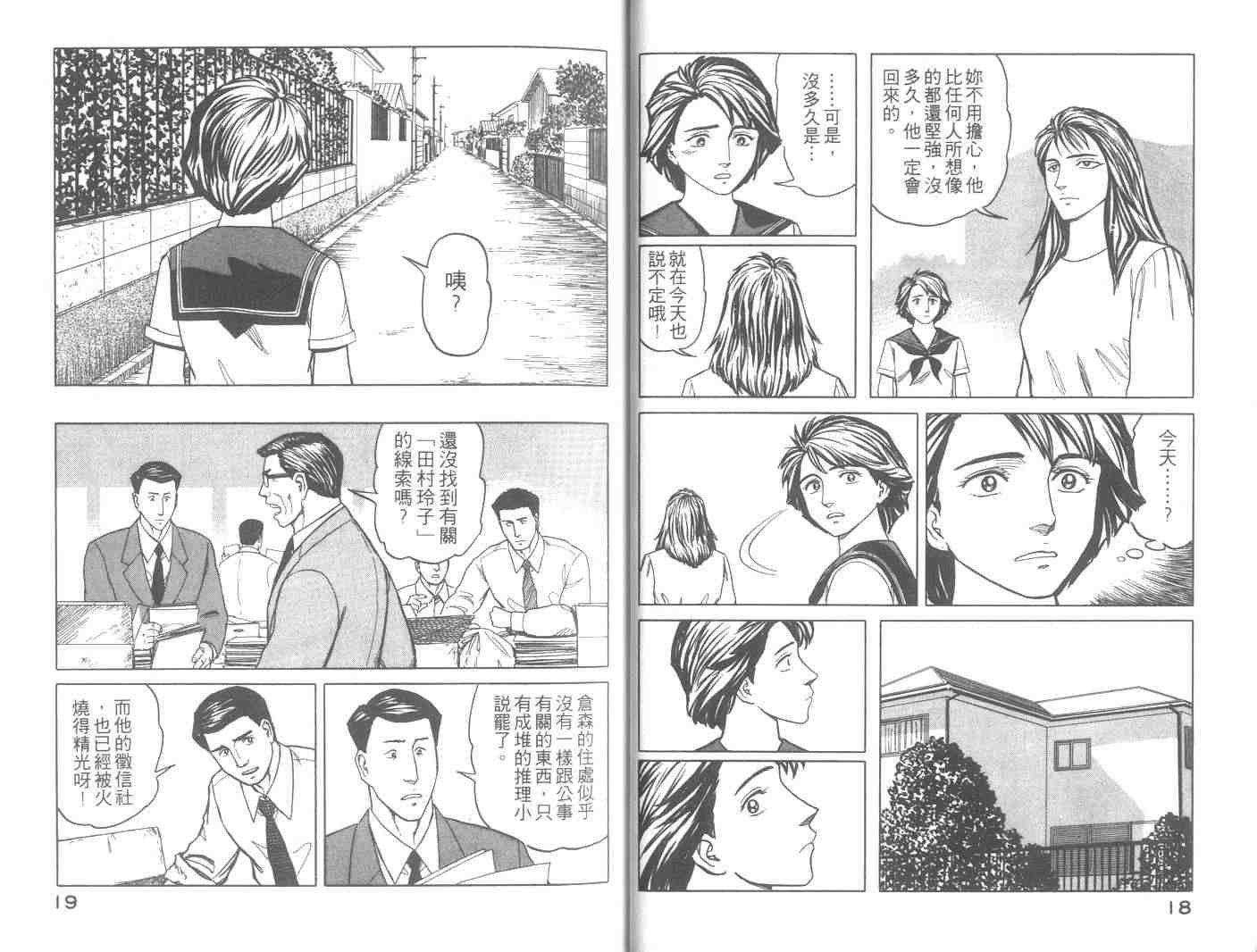 第8卷