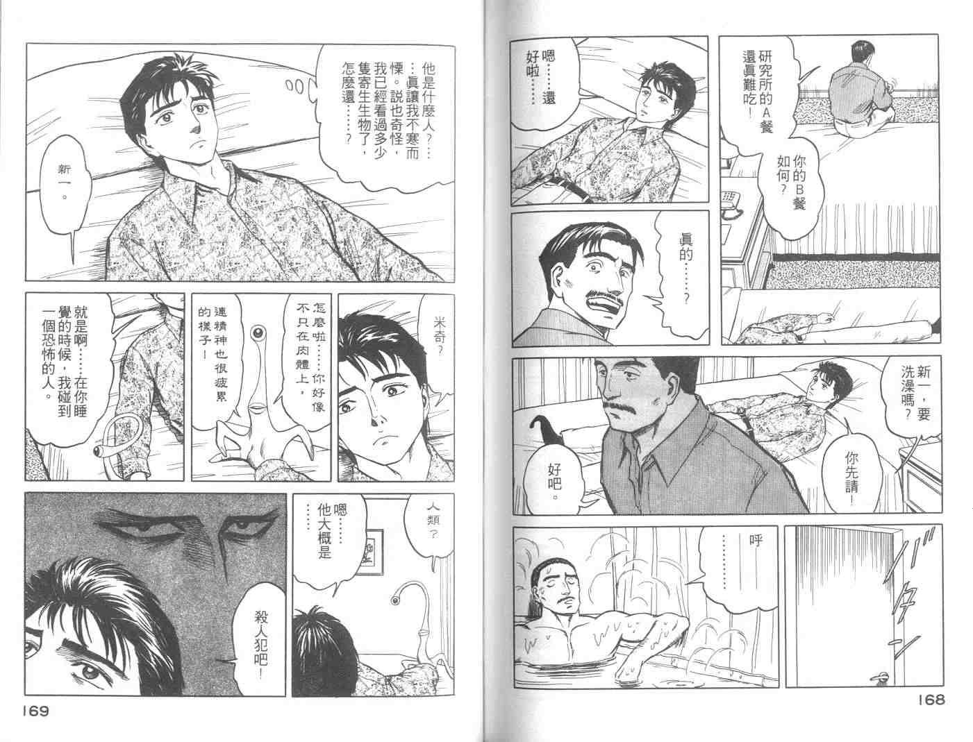 第8卷