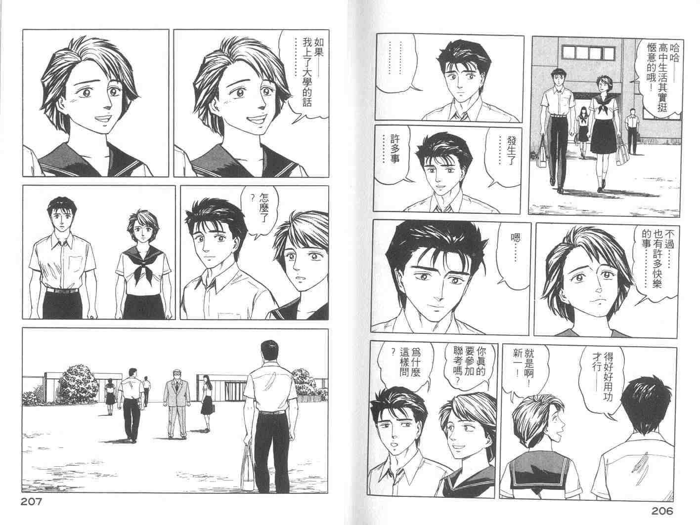 第8卷