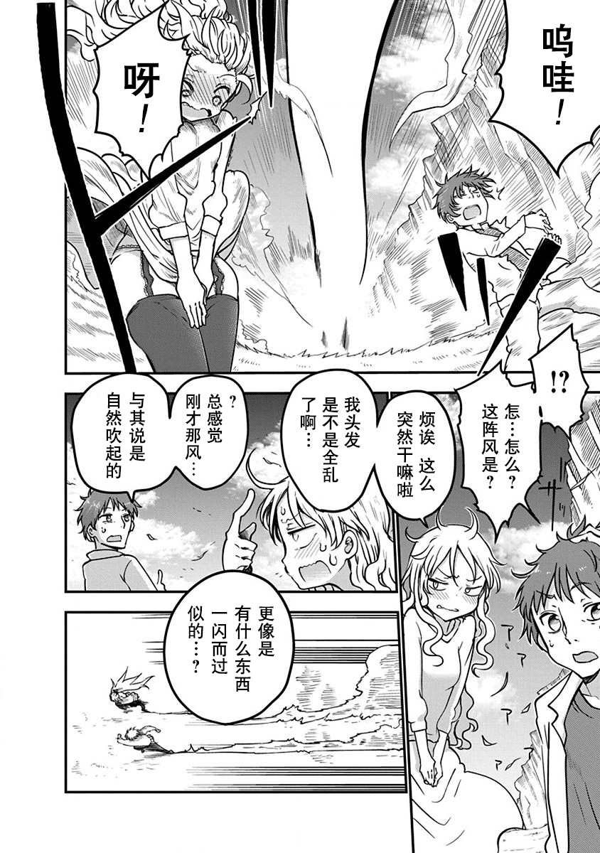 第1话 800年的平和