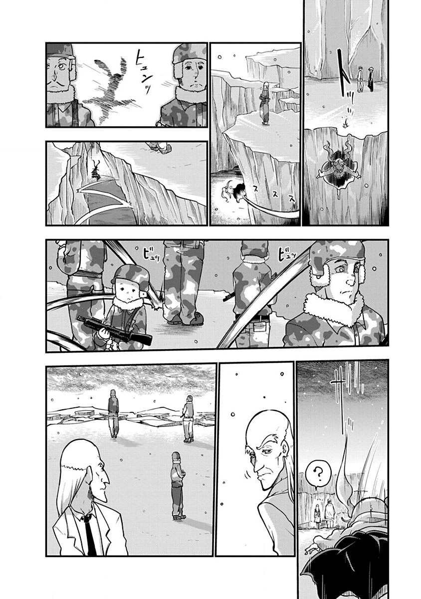 第1话 800年的平和