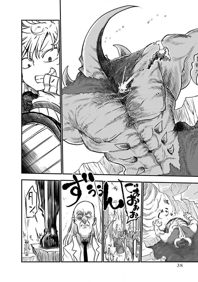第1话 800年的平和