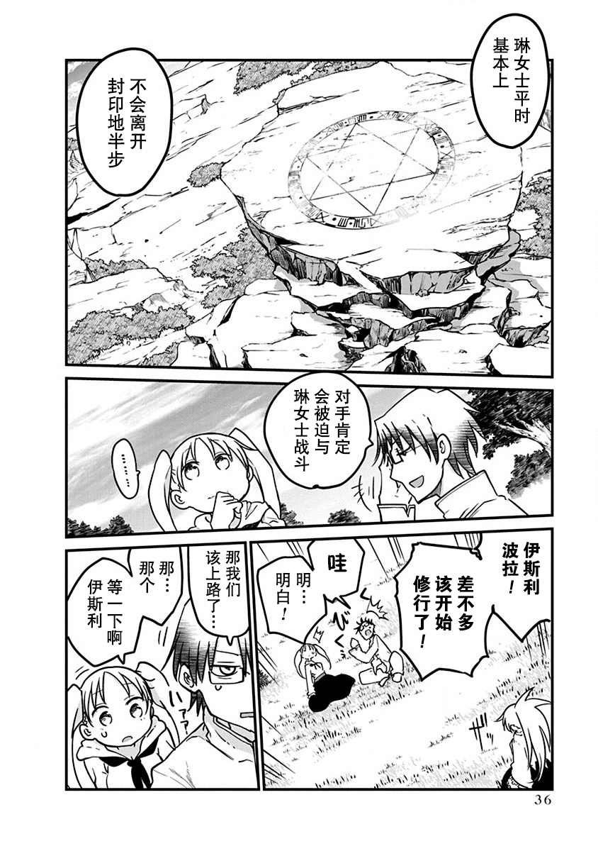 第9话