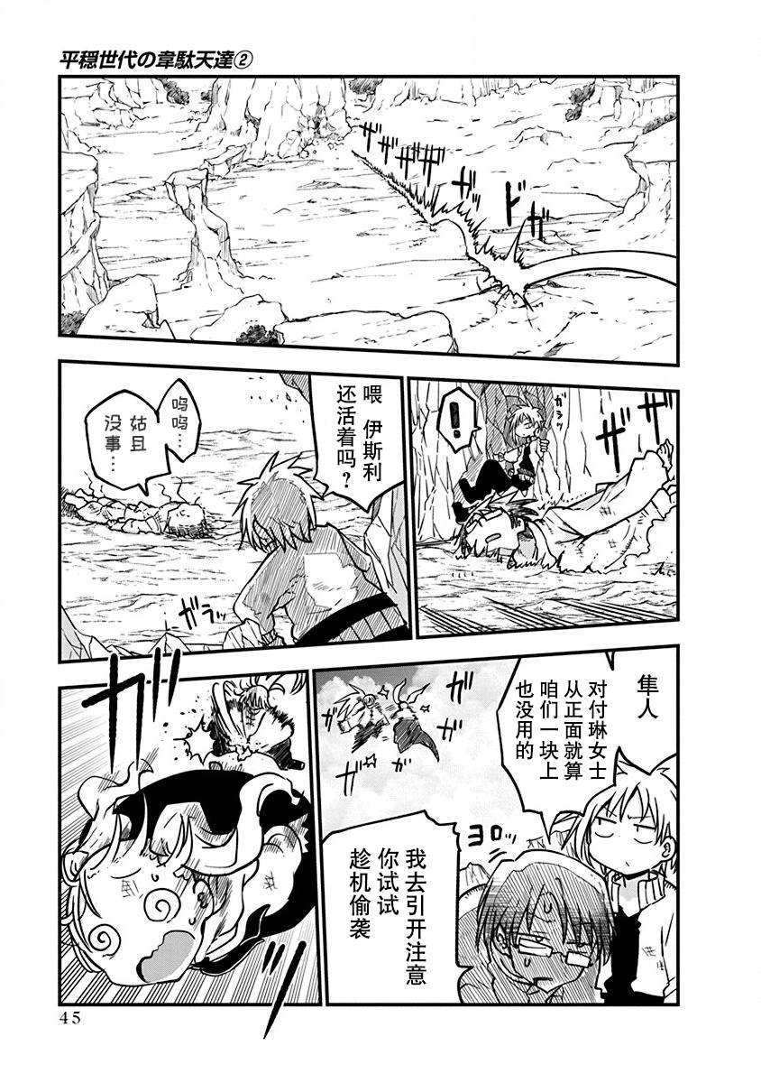 第10话 久隔200年第一击
