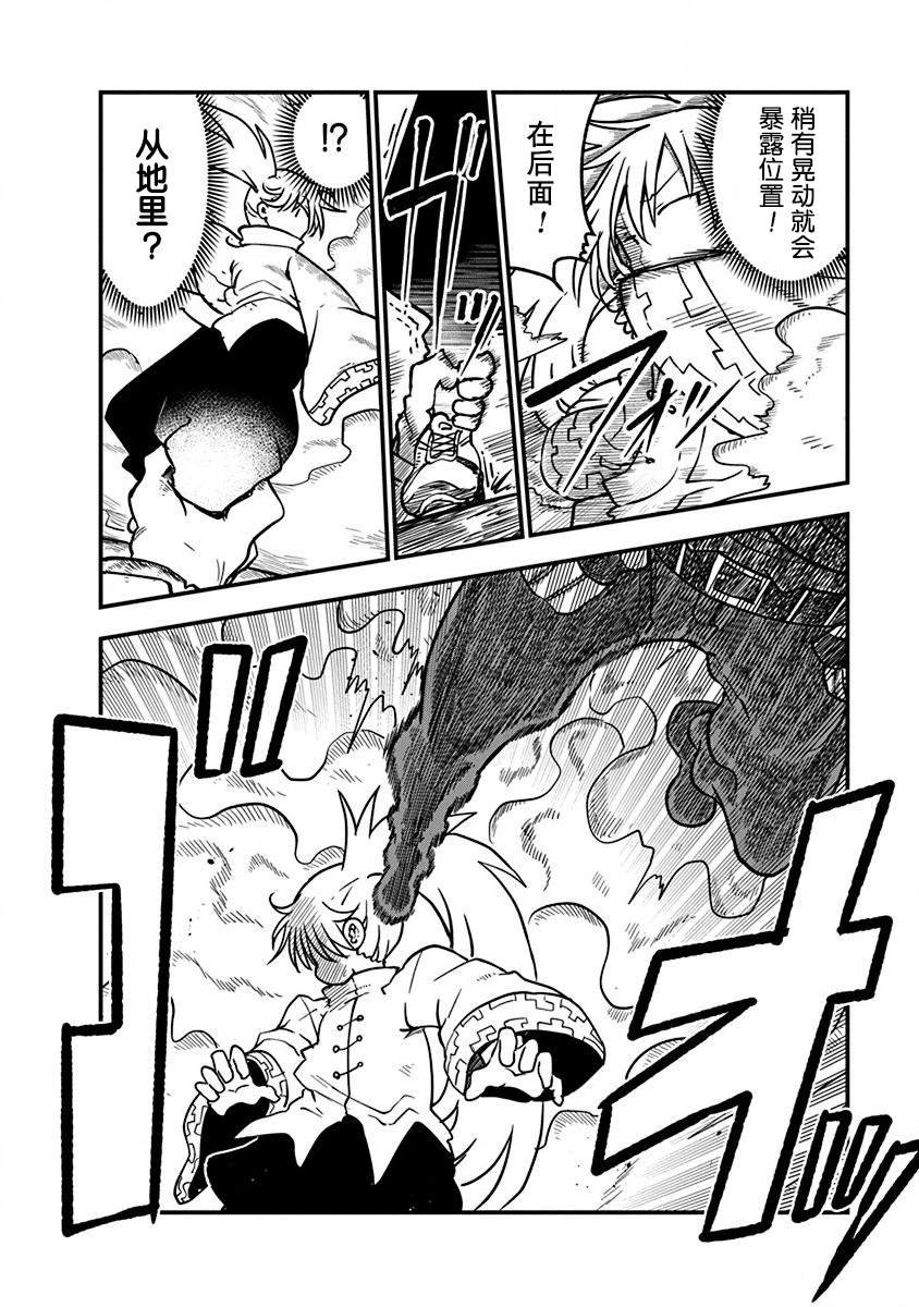 第10话 久隔200年第一击