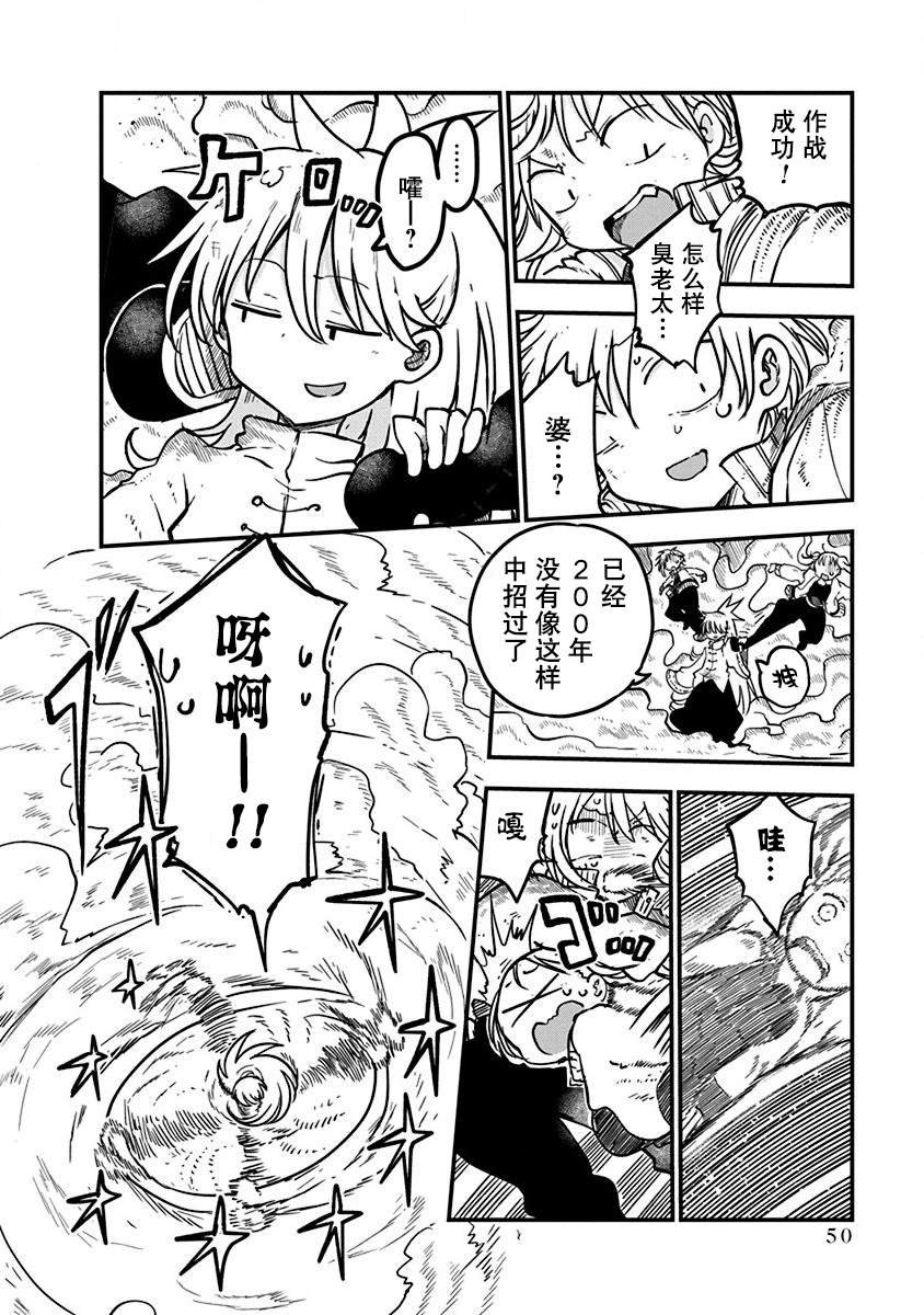 第10话 久隔200年第一击