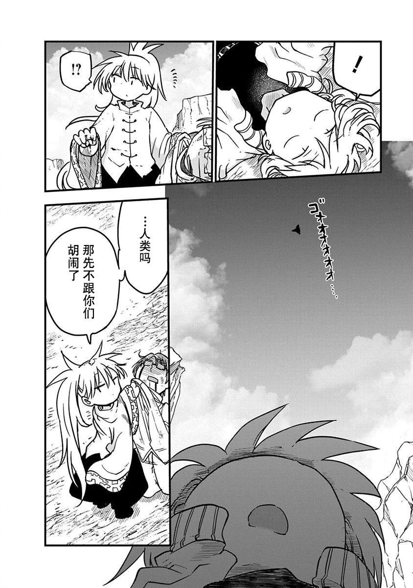第10话 久隔200年第一击