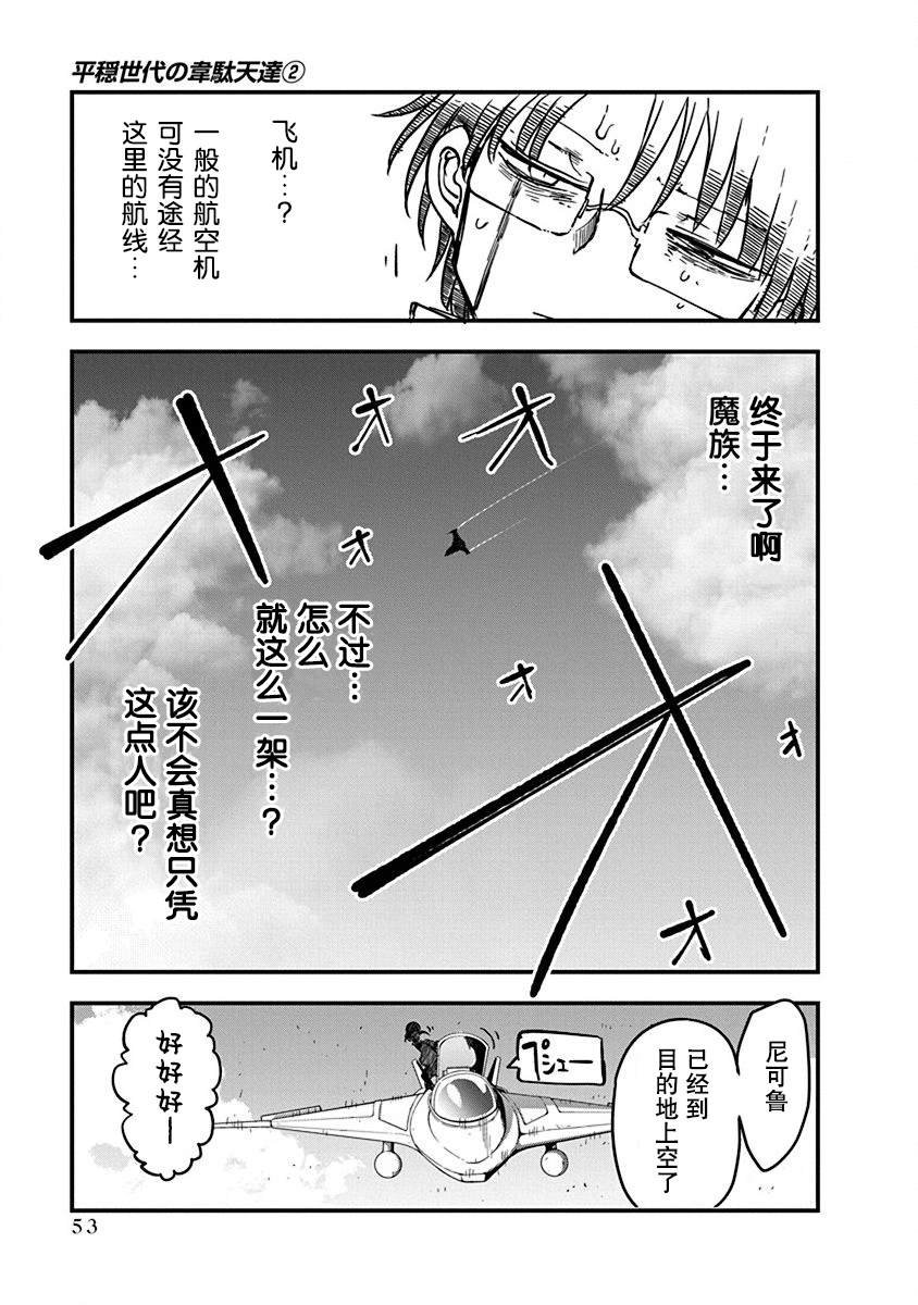 第10话 久隔200年第一击