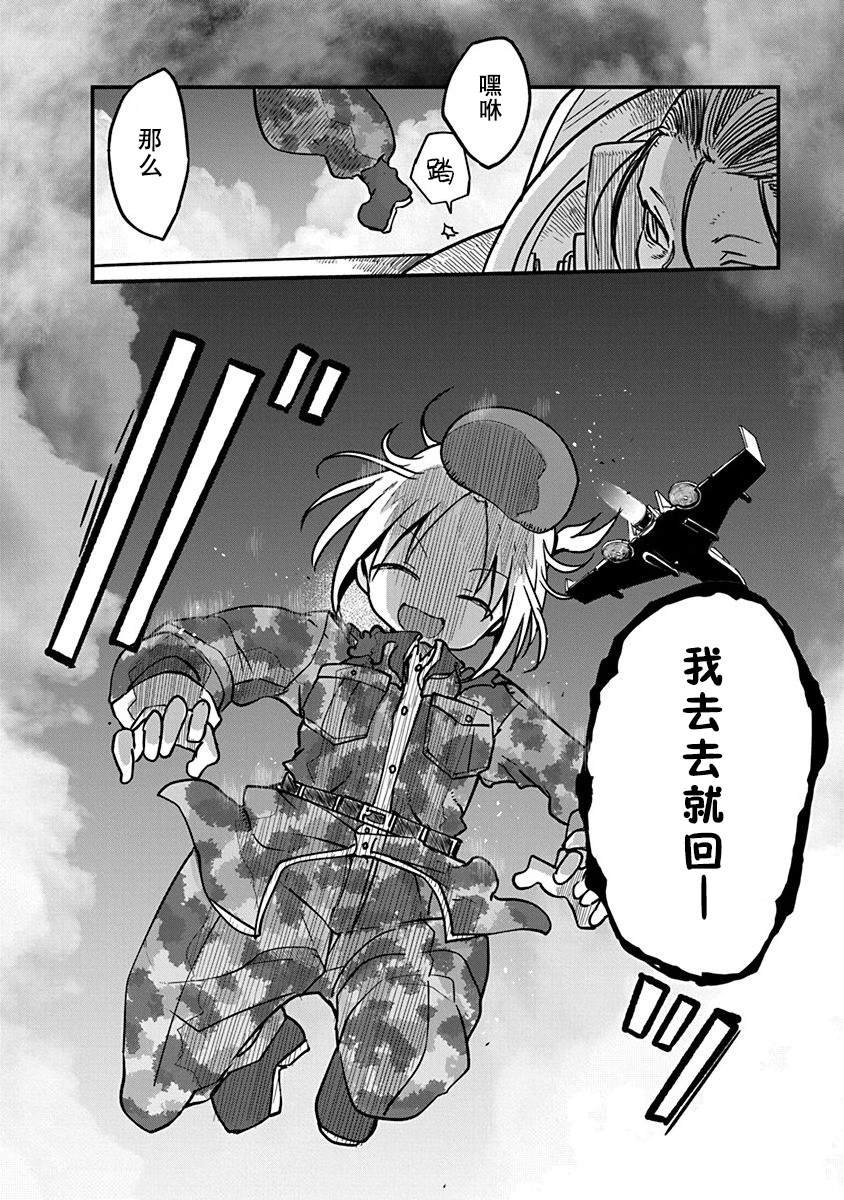 第10话 久隔200年第一击