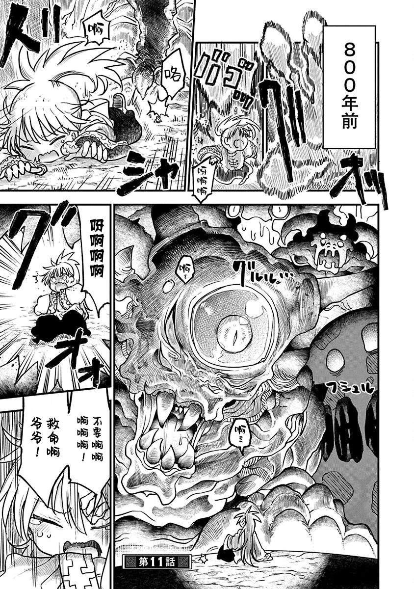 第11话 守护之时
