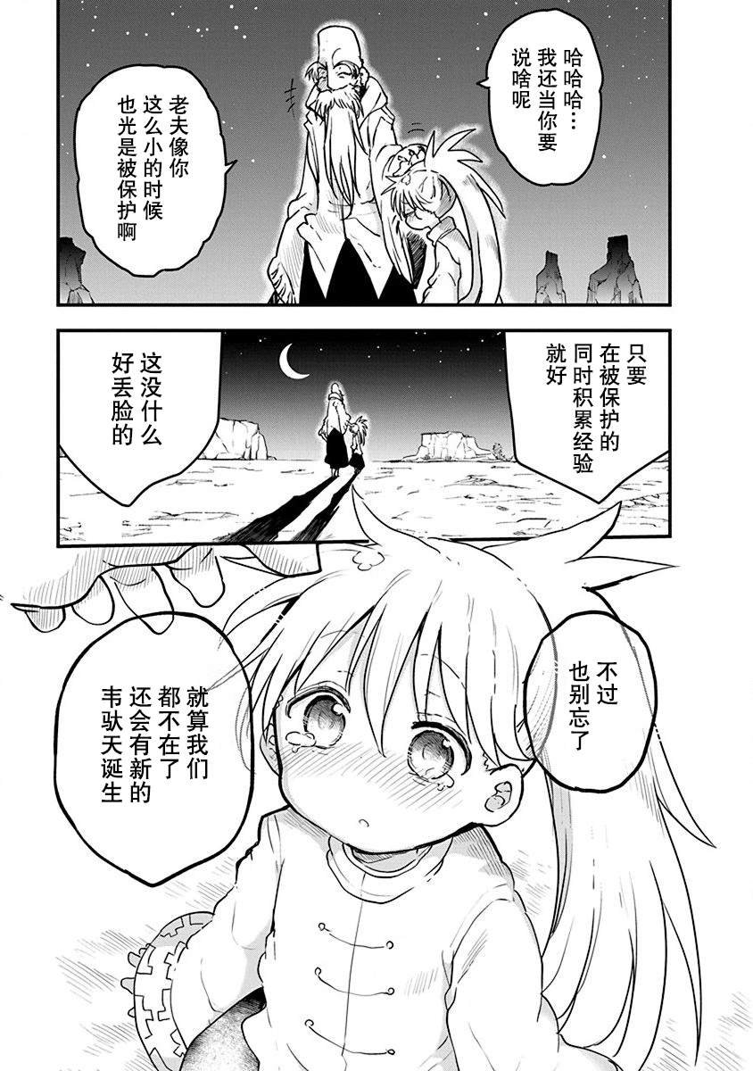 第11话 守护之时