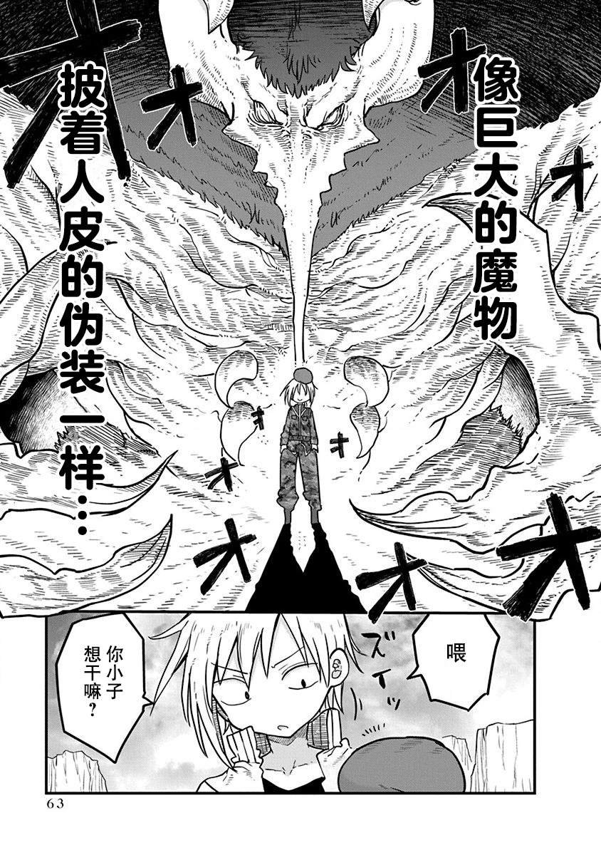 第11话 守护之时