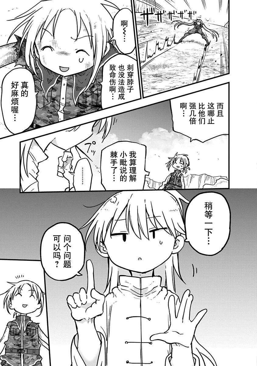 第12话 疑问