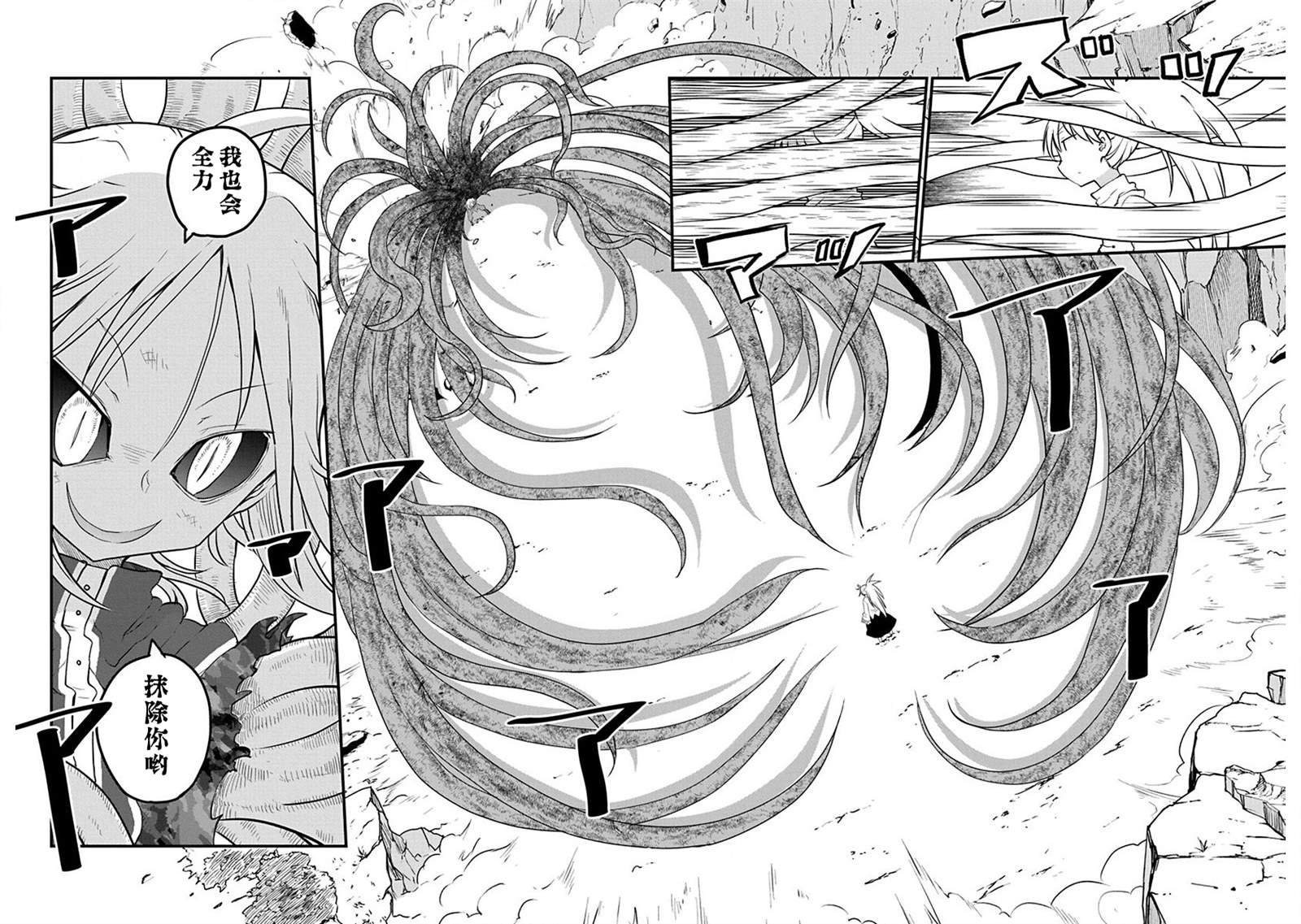 第13话 闻所未闻的魔王