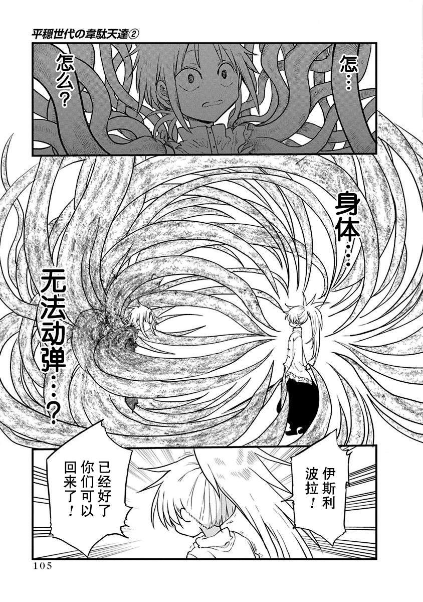第13话 闻所未闻的魔王