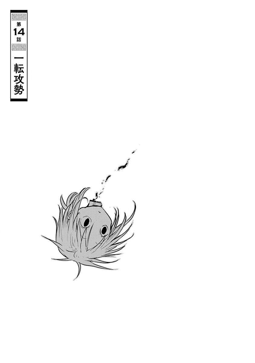 第14话