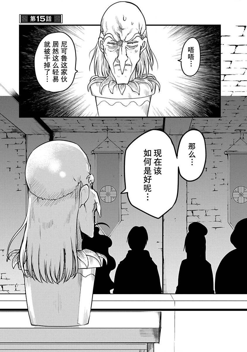 第15话