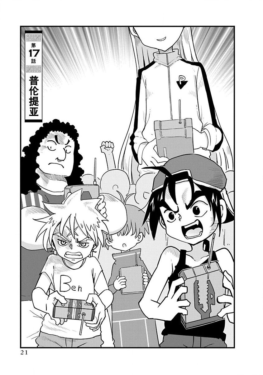 第17话