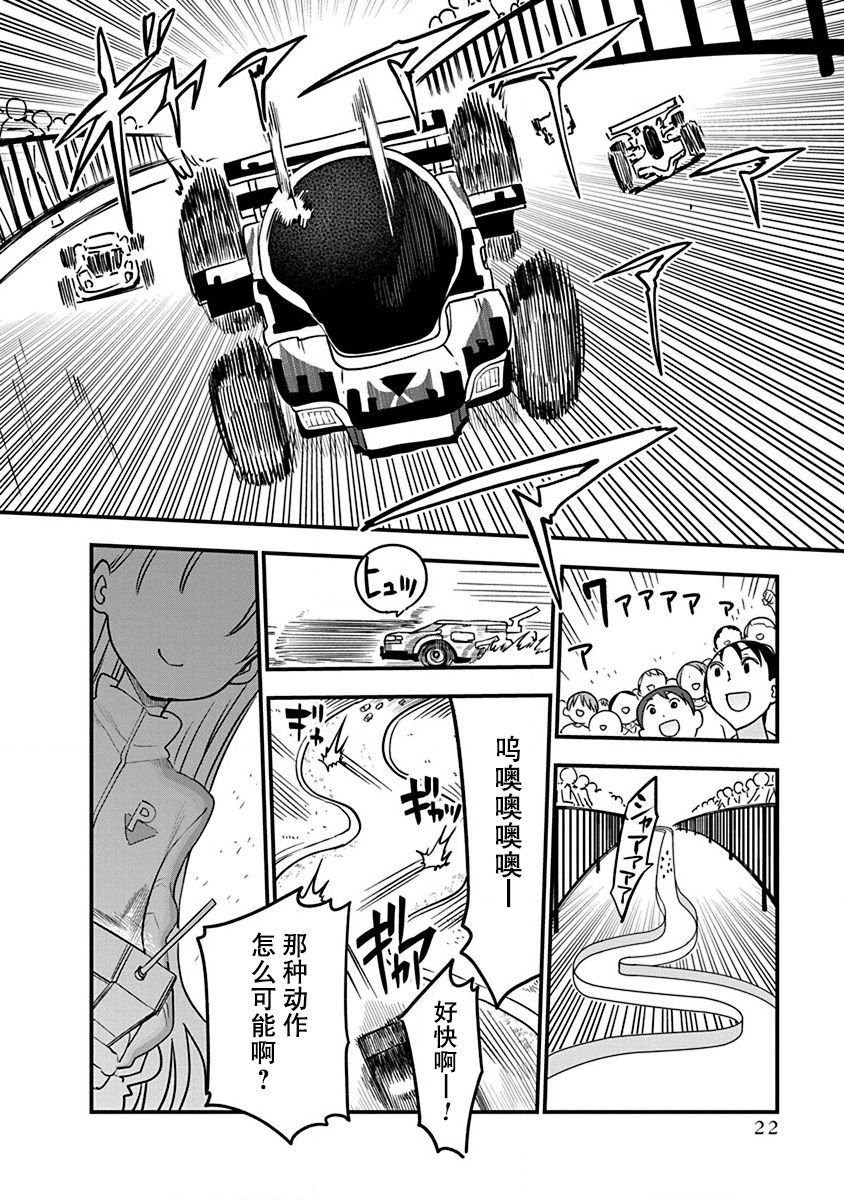 第17话