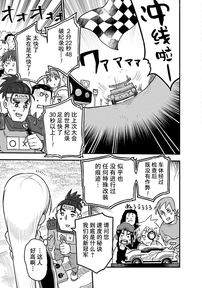 第17话