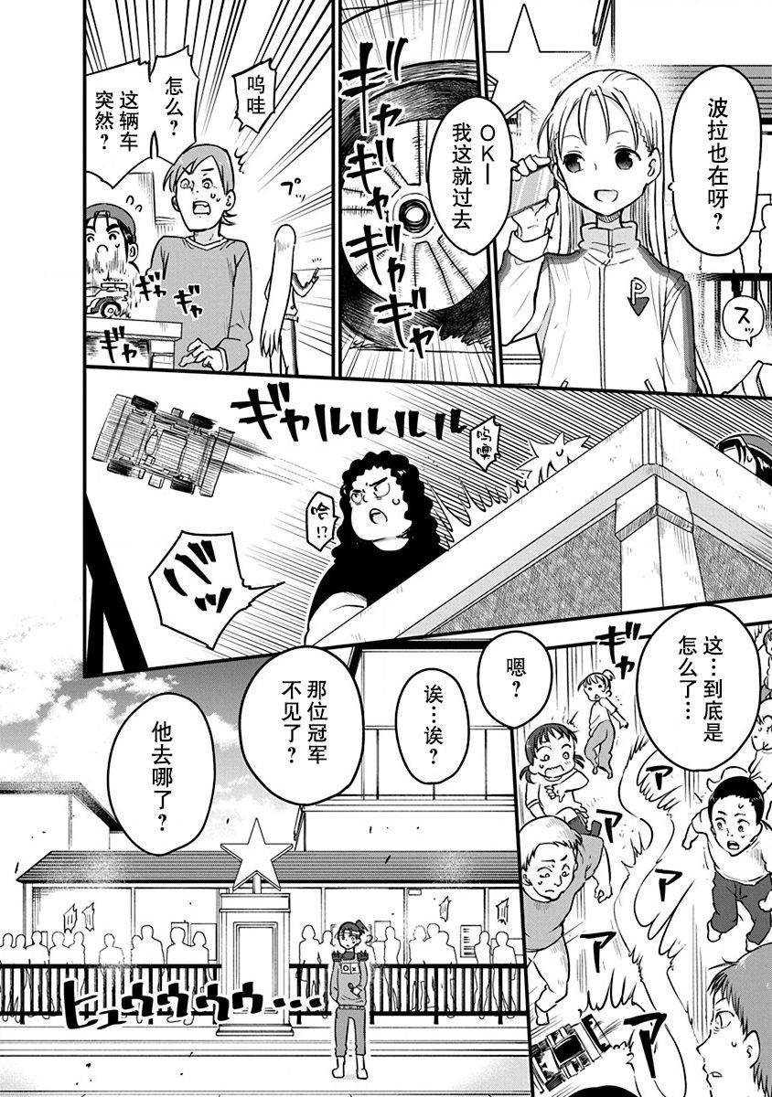 第17话