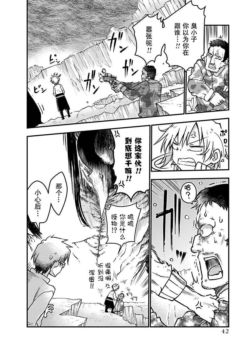 第2话 初次的战斗
