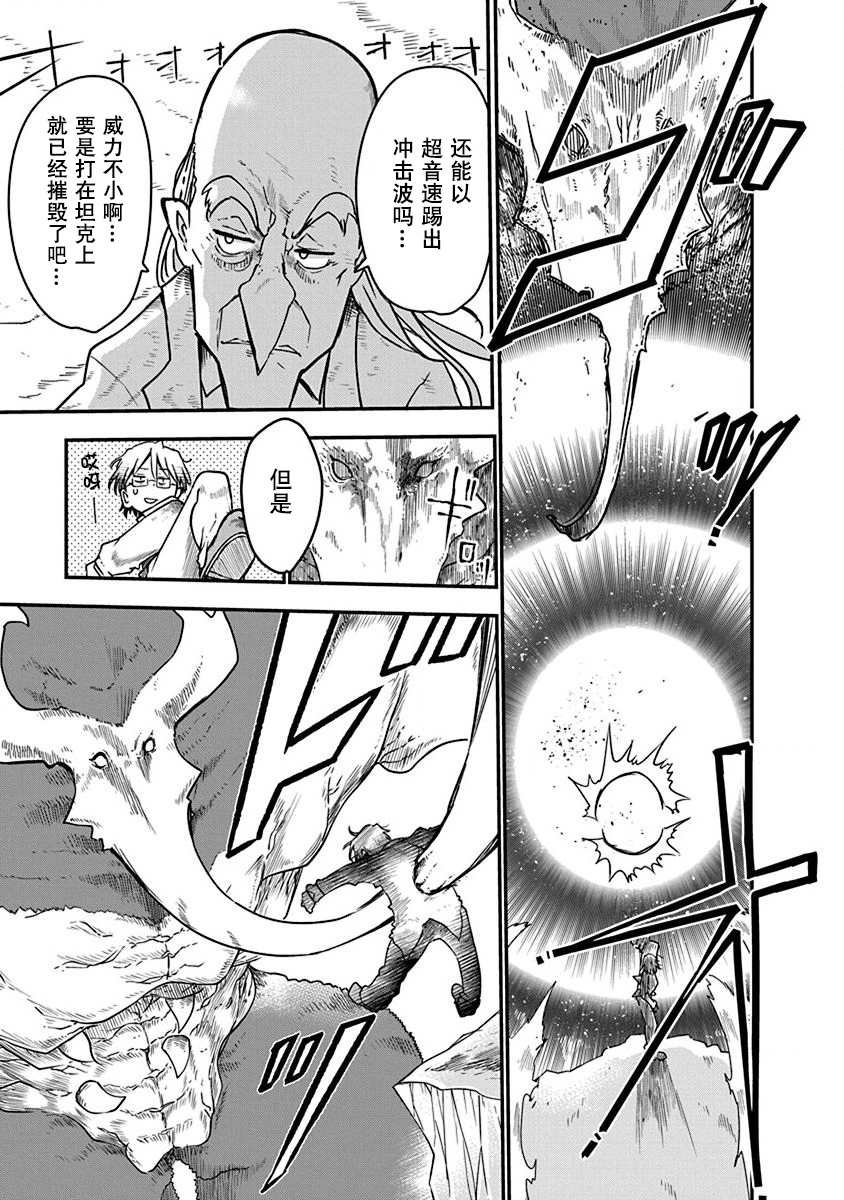 第2话 初次的战斗