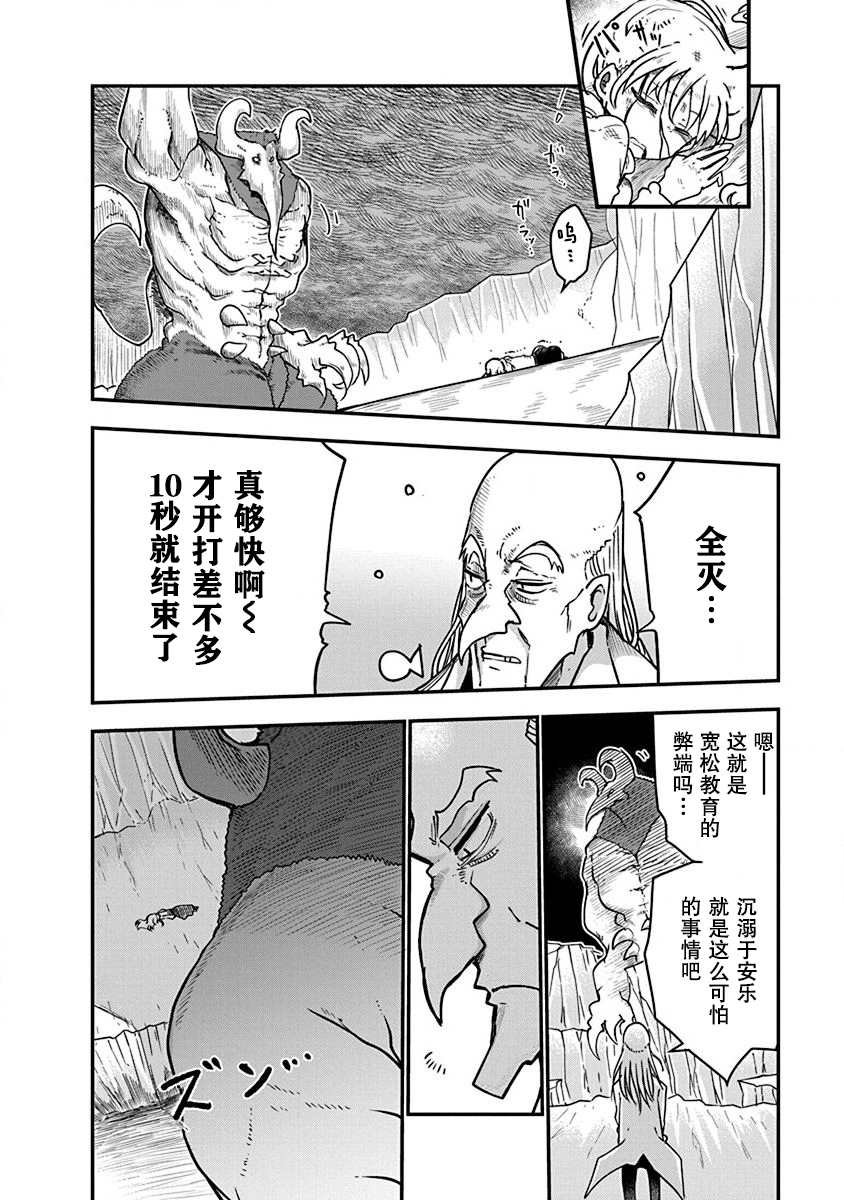 第2话 初次的战斗