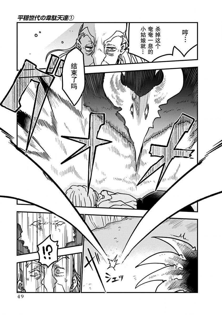 第2话 初次的战斗