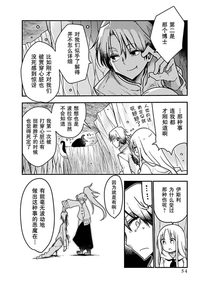 第2话 初次的战斗