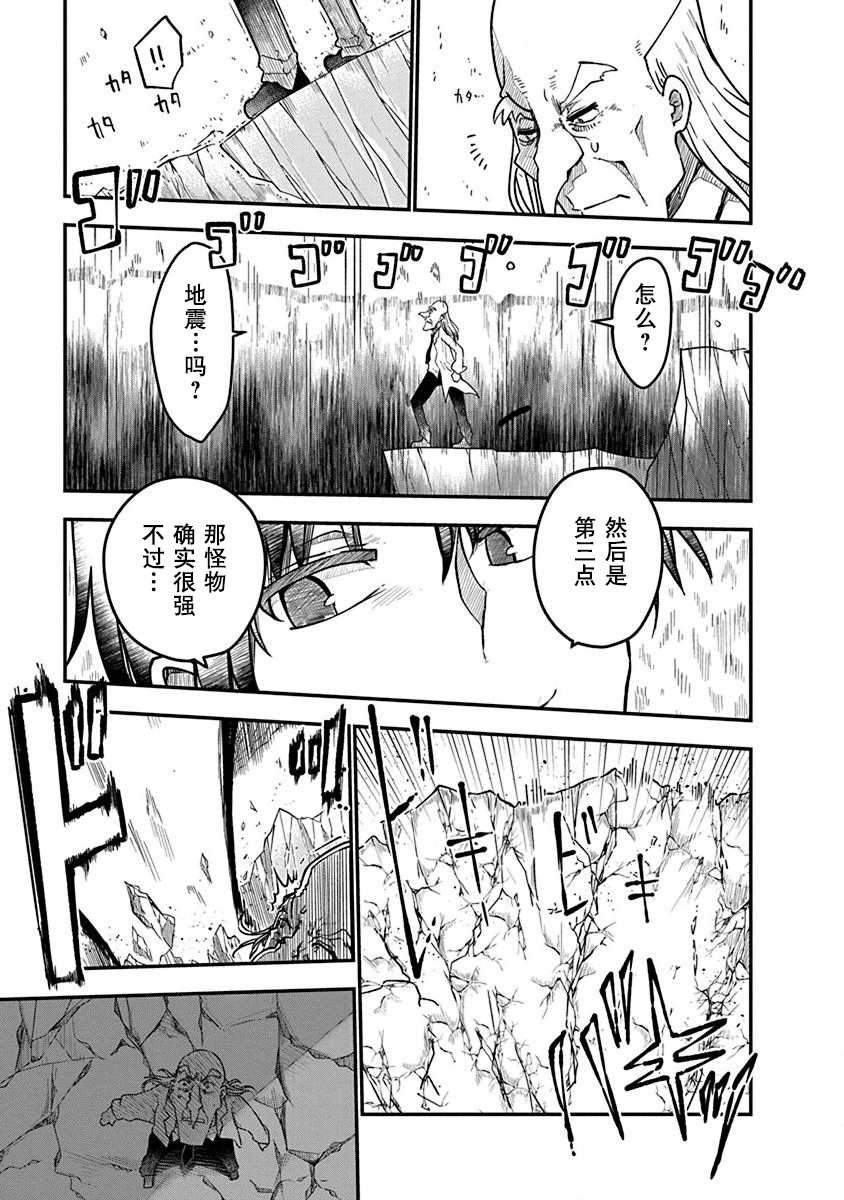 第2话 初次的战斗