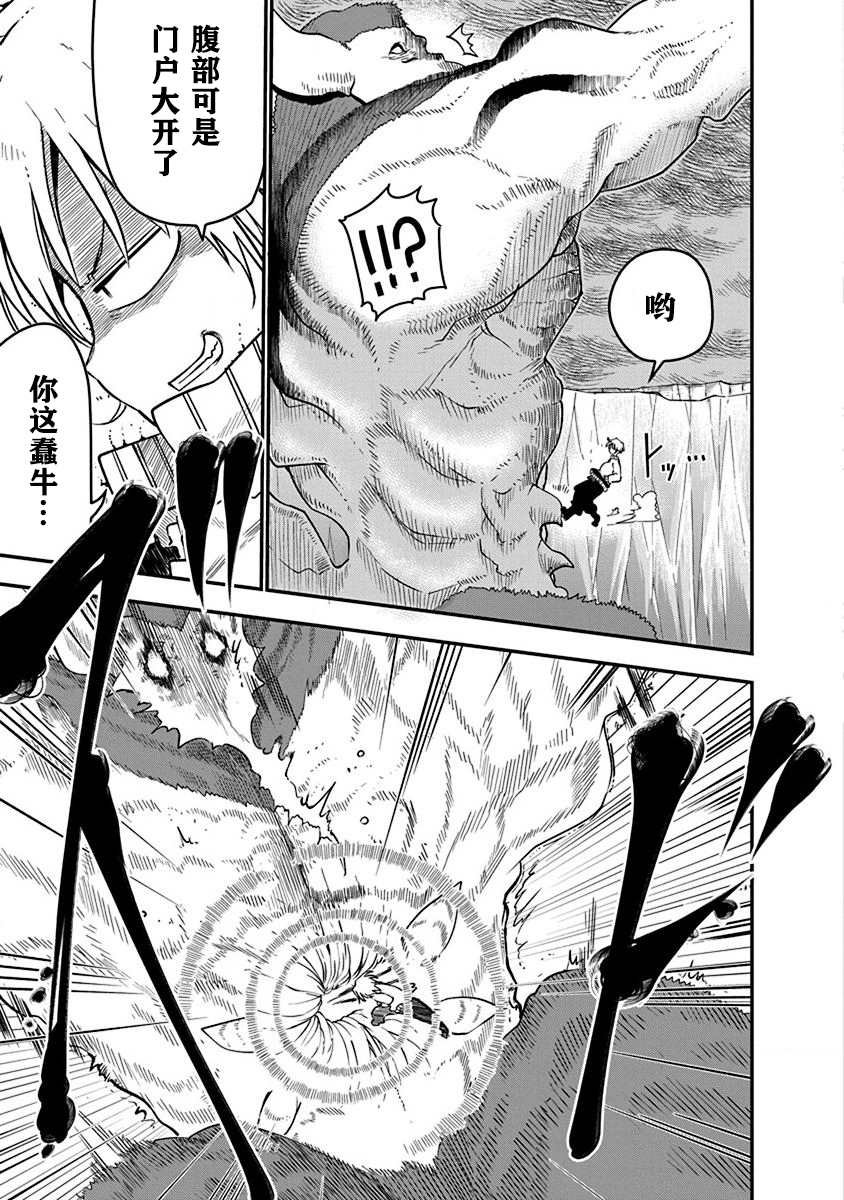 第2话 初次的战斗