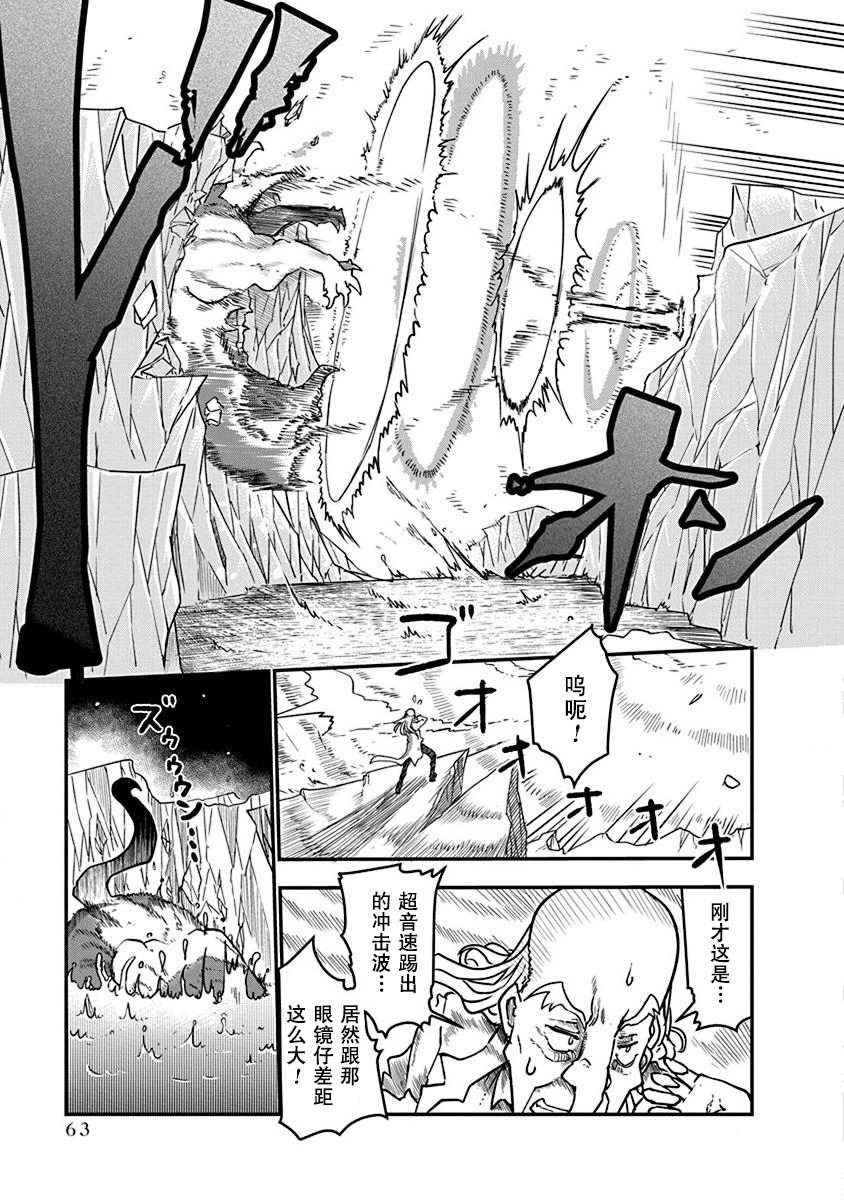 第2话 初次的战斗