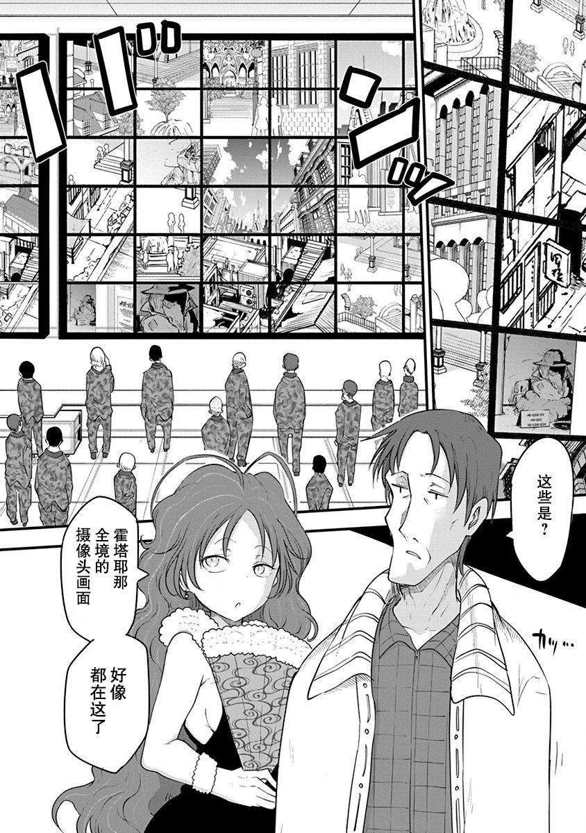 第18话 意念骇入
